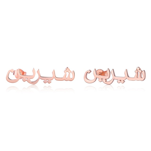 Sterling Silver Custom Arabic Name Earrings for Women