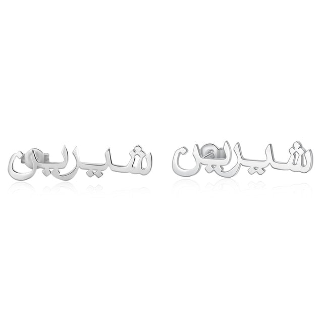 Sterling Silver Custom Arabic Name Earrings for Women